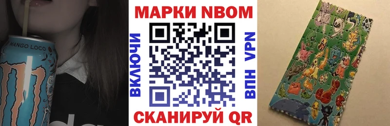 Купить где  Кудымкар  Марки N-bome 1500мкг 