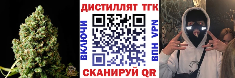Купить  Кудымкар  Дистиллят ТГК Wax 